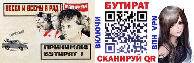 ОМГ ОМГ как войти  Ясный  БУТИРАТ вода 