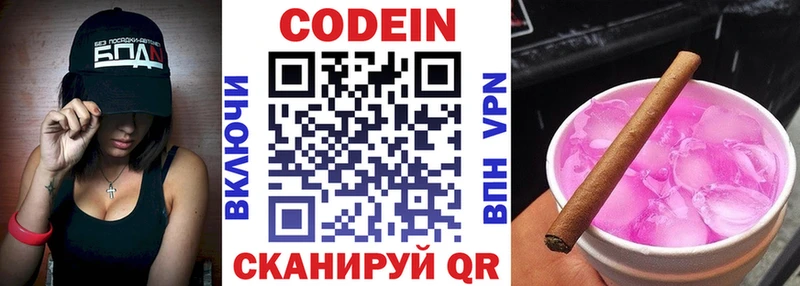 Кодеиновый сироп Lean напиток Lean (лин)  блэк спрут как войти  Ясный 