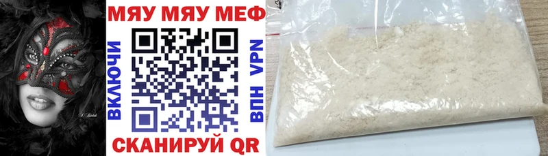 МЕФ mephedrone Ясный