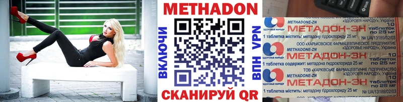 Метадон кристалл Ясный