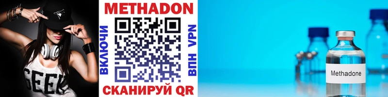 Метадон VHQ Ясный